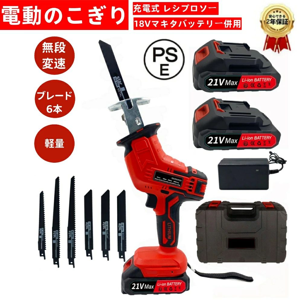 レシプロソー 豪然たる 大工仕事切りおとす 電動チェーンソー 豪然たる 電動引き切り 軽さ 金細工職人 電動ノコギリ 無段変速 小型 18V蓄電池併用 金モール6本 レシプロソー 申し受ける式引き切り 申し受ける式 片手 コードレス 灯し火こぎり 片手 軽さ ミニチェーンソー