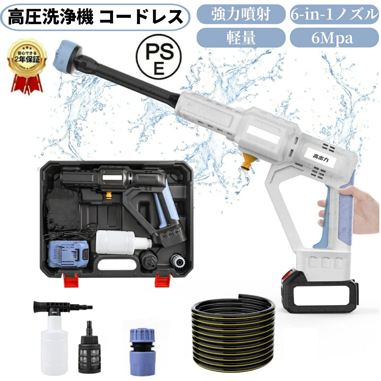洗車機 高圧 充電式 ハンディウォッシャー 自吸式 6Mpa 6-in-1多機能ノズル フォームガン付き コードレス 洗浄機 高圧洗浄器 ポータブル 軽量 コンパクト 高圧洗浄機 洗車 家庭用 父の日プレゼント 強力噴射 キャンプ用品清掃|ニコニコマート