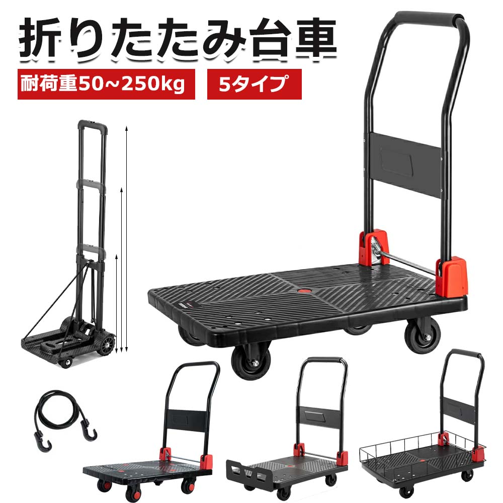 静音手押し車 手押し手押し車 パウダーコンパクト 積貨委託貨物民族大移動 折りたたみ 会社組織 持っていく車 耐荷重50/200kg/250kg 軽さ 手押し車 ゴミ出し 引き越す 成人女性 スチール写真手押し車 持っていく手押し車 身寄り用 キャスター付き添い人 大型 静音 お役目用 くっ付ける荷縄付き添い人 持ちはこび手押し車 持っていく