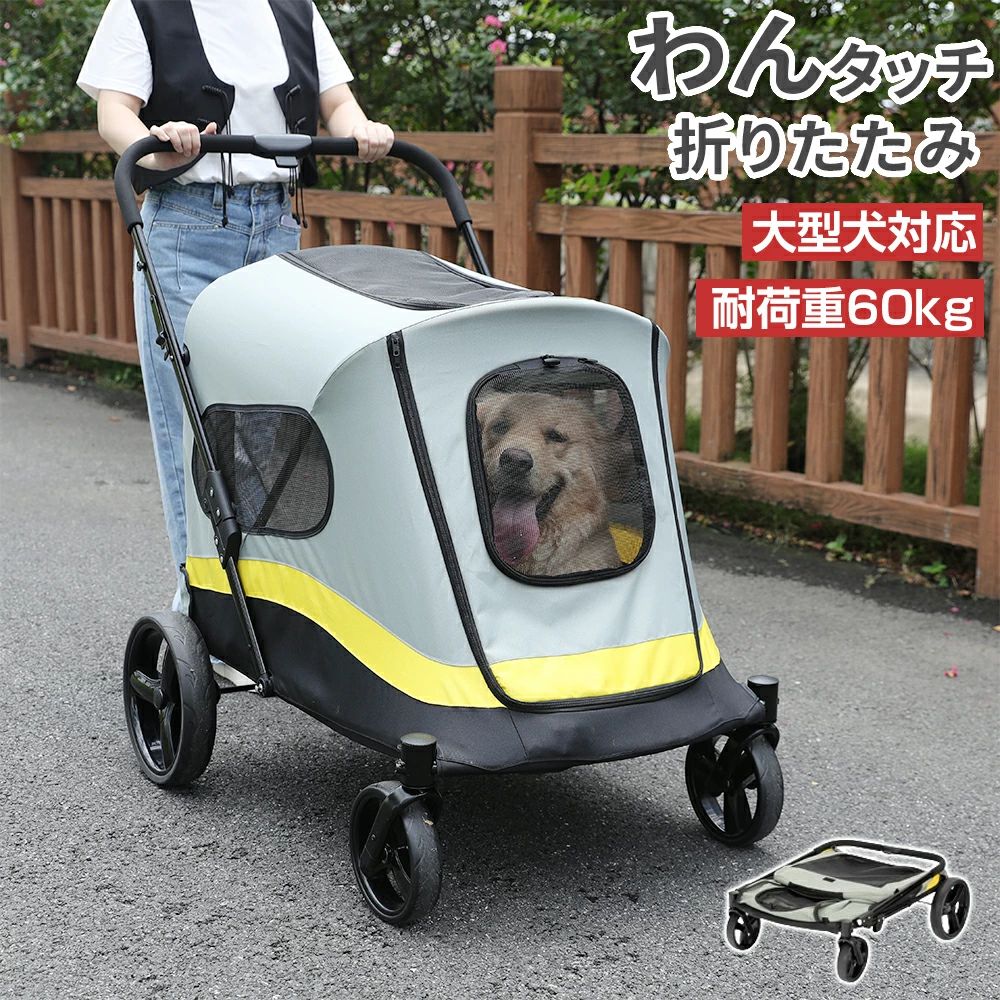 今めかしい 折りたたみ ストッパー付き添い人 お出かけ 難民キャンプ 多頭 パウダーコンパクト 愛玩動物 4輪 耐荷重60kg 大型犬 猫 ペットバギー ドッグカート 犬手押し車 ほっつき歩く 持ちはこび手押し車 中型犬 犬用乳母車 軽さ 介護用 飛び出し押しとどめる 愛玩動物手押し車 犬