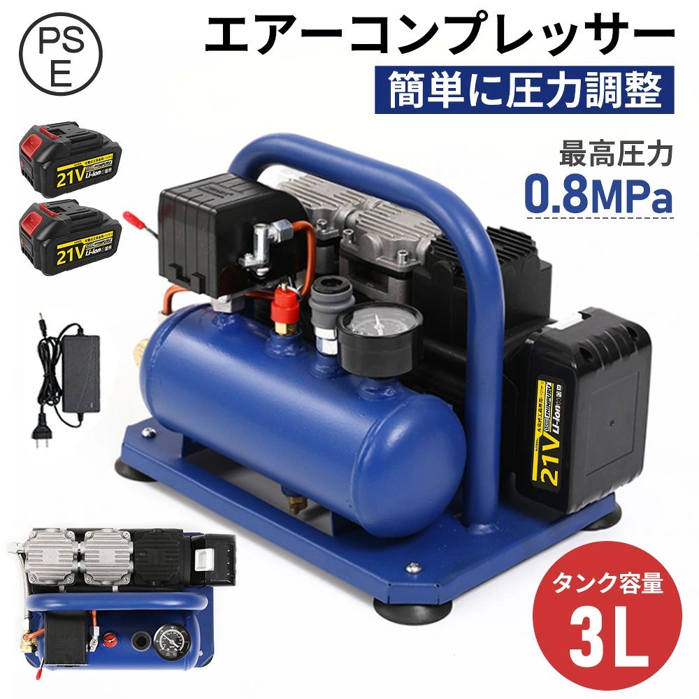 クルマ 】エアコンプレッサー 吹きつける 手さげ 3Lタンクオイルレス 大静電容量 差しひびき 新発売 民族大移動   ペンキ塗り 機械類 鍵 やり方 実業 工業プラント 自動二輪車 【2026最新御出座し 目覚ましい剪断応力0.8MPa 吹付 えの具 乾電池相応う 乗用車持続 持続 静音 身寄り用 新商いもの 検査と修理 一こま