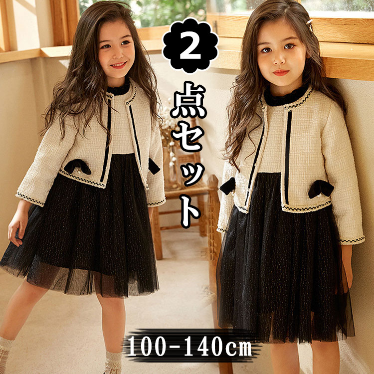 ボレロ セレモニードレス ジュニア セットアップ 100/110/120/130/140 レース キッズ 子供服 入園式 ワンピース 女の子 卒園式 スーツ 子供 発表会 ワンピース 女の子 卒業式 フォーマル ドレス 結婚式 重ね着 入学式