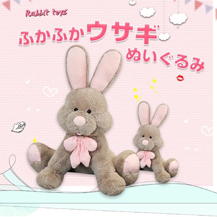 特大 兎 ぬいぐるみうさぎ 抱き枕 優勝祝い兔 大きい ウサギ
