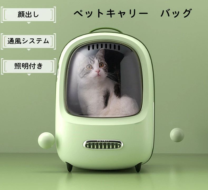 ペット 通気 キャリーバッグ おしゃれ 送風 散歩 自動モード 変形しない 軽量 プレゼント シンプル 通気性 バッグ ライト付き 照明 通院 猫 ビンテージ かわいい 宇宙船 ペットキャリー ショルダー ペット 防水中身 リュック型｜ニコニコマート
