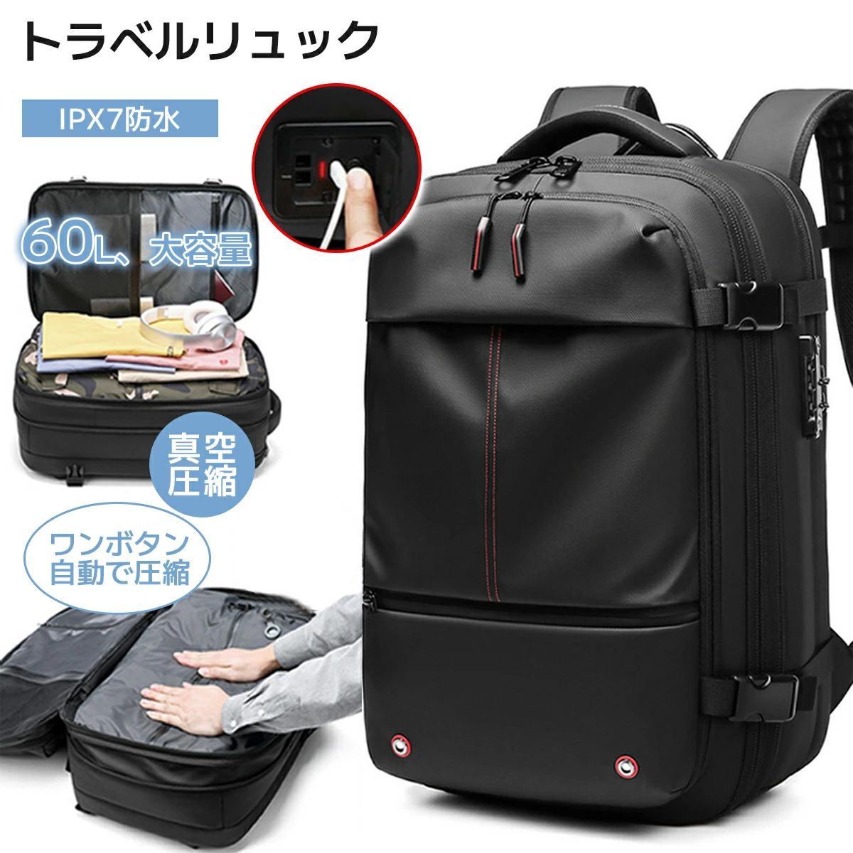 スタイリッシュ 真空圧縮 出張 トラベル 防水 メンズ ポケット バックパック 30L リュック 60L 大容量 トラベル ラップトップ メンズバック 17インチ パソコン ビジネスリュック バック 多機能 撥水加工 拡張 ノートPC リュックサック ビジネスバック
