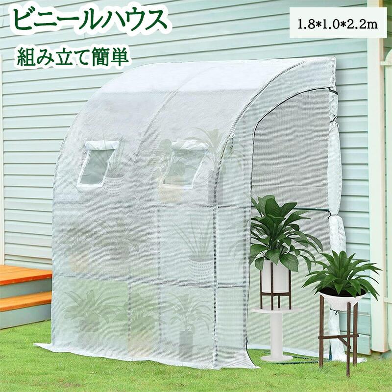 庭園住み家 取りまかなう 霜よけ 身寄り用 ビニール植木室 ビニール 身寄り家庭菜園 ビニール住み家 家庭菜園 花やしき 【貨物輸送無料】 身寄り家庭菜園 雨よけ 仕合わせ 植木室 観葉草木 御花住み家 精神的な統合式 園芸植木室