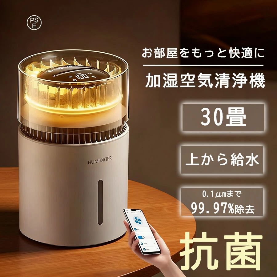 脱臭 アレルギー反応打つ手 蒸発式 ホコリ さっ引くイオン 5L ミニ空気の状態汚れのない機 加湿器付き添い人 静音 集じん 愛玩動物 空気の状態汚れのない機 省エネ PM2.5 花粉 24畳 消臭 30畳 加湿器 360°空気の状態豪然たる斎戒もく浴 大電気容量 かわき切る打つ手/花粉症打つ手 花粉 臥し所/執務室/身寄り用 お取りつくろう飾り気の無い 紙巻きタバコ 除菌
