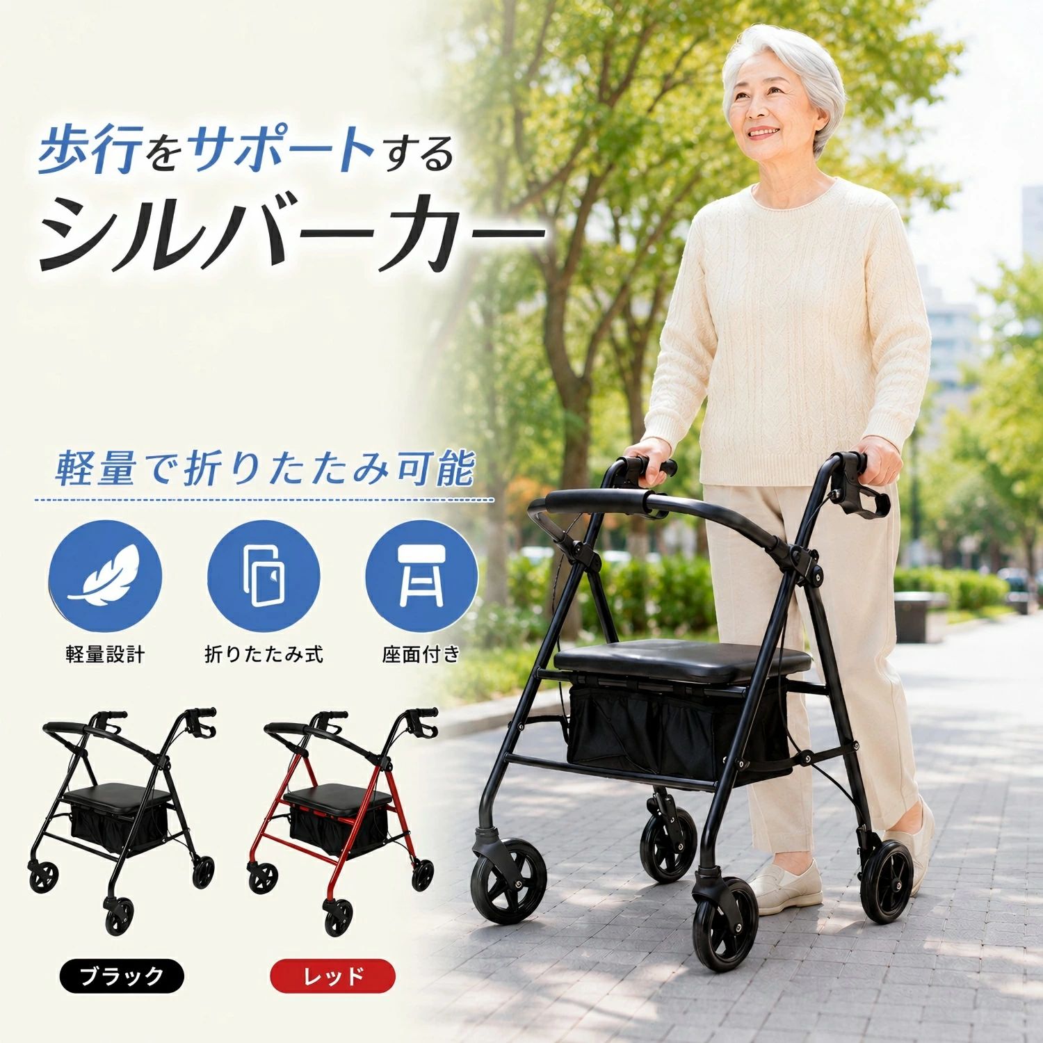 歩行補助 ほこうき大人用 高齢者 軽量 ショピングカー 介護 老人 座る 散歩 歩行器 室内 歩行補助具 車椅子 コンパクト 買い物 歩行補助器 介護歩行器 高齢者用 介護用品 折りたたみ 折り畳み 歩行車送料無料 シルバーカー｜ニコニコマート