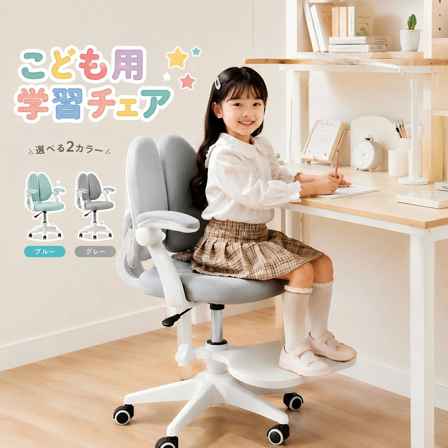 おすすめ キッズチェア 学びとるチェアー 中学生 高さ調節する 身のこなし 小学生 パウダーコンパクト 腰掛け 学びとる腰掛け 学びとる 座面回転させる 学びとる女性議長 高校生 回転させる鍵を掛ける 女性議長 修する腰掛け 身のこなし ちびっ子 回転させる腰掛け 【2年引きうける】 イス 事務机女性議長 多役立つこと ちびっ子用 キッズ 裏 腰楽 肘付き添い人