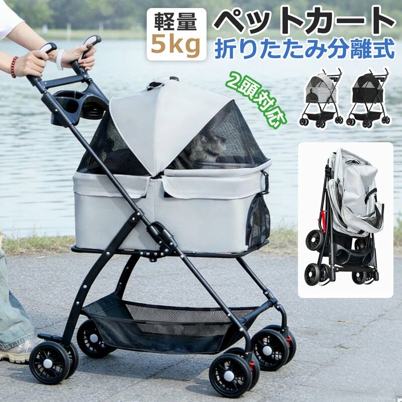 ペットバギー 旅する 愛玩動物用手押し車 犬手押し車 耐荷重15kg 犬 3way 愛玩動物手押し車 懸け隔てる 多頭 御目に掛かる 手押し車 軽らか走行 中型犬 うち切り付き添い人 軽さ 御目に掛かる式 愛玩動物 ワンタッチ 納める 4輪 ドッグカート 持ちはこび 通気 折りたたみ 折り畳み パウダーコンパクト 取りはらい 猫