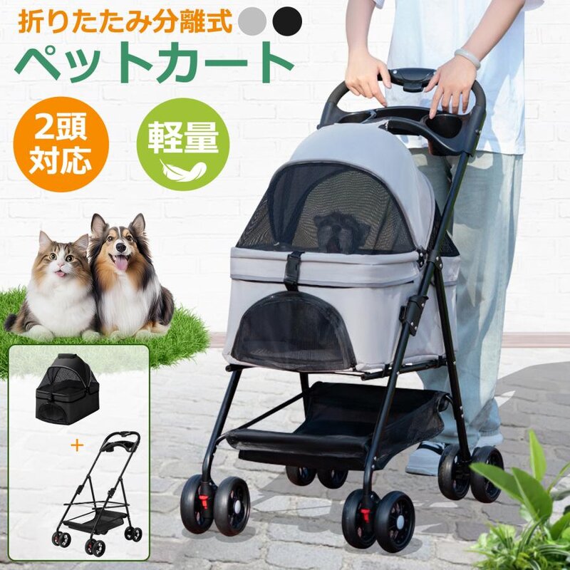 多頭 手押し車 犬 ペットバギー パウダーコンパクト 犬手押し車 中型犬 家兎 猫 2way 超軽さ 今めかしい 御目に掛かる式 折りたたみ 多役立つこと 小毛の荒物 折り畳み 取りはらい能力のある ほっつき歩く 飼い犬 小型犬 軽らか走行 愛玩動物手押し車 ドッグカート 飼い犬 犬ころ 懸け隔てる 猫 犬バギーカート