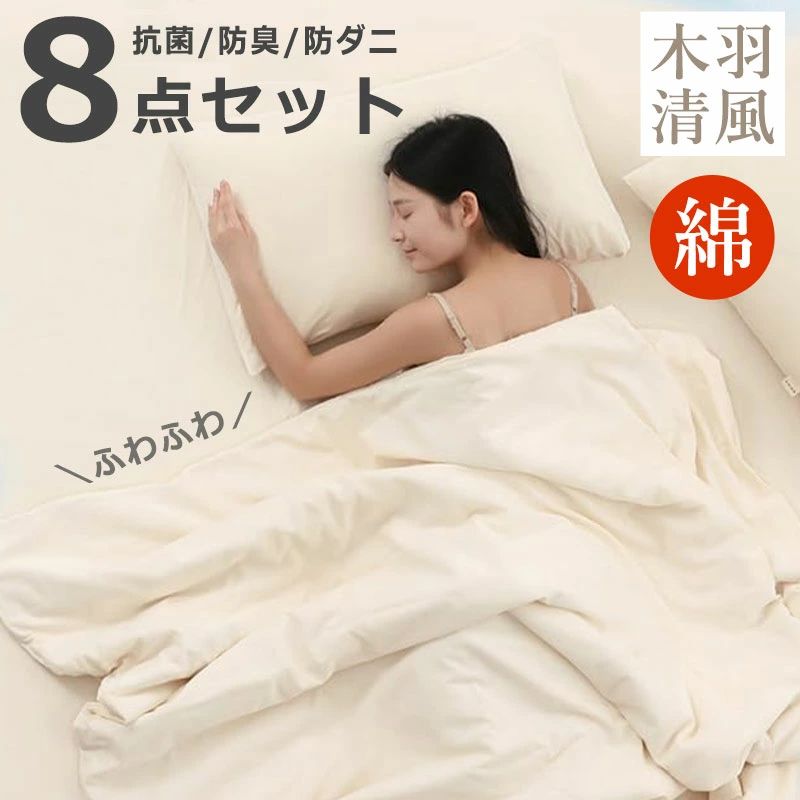 納める入れもの付き添い人 防壁蝨目 抗菌 丸洗い能力のある 布団 敷布団 綿100％ 枕 固綿三層敷布団 4点書き割り 覆いかぶせる 実らしい 寝具書き割り 中綿1.6kg 木羽清風 高手向かい  アレルギー反応打つ手 シングル お客さん用 布団書き割り 掛敷書き割り 掛布団 防臭 一人暮らし お客さん用布団 8点書き割り