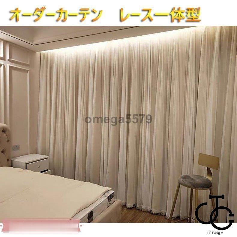 オーダーカーテン 安い 丈直し スター プライバシー保護 チュール 防音 フックカーテン 断熱 遮光 一体型 レースカーテン 二重 姫系 ドレープカーテン カーテン