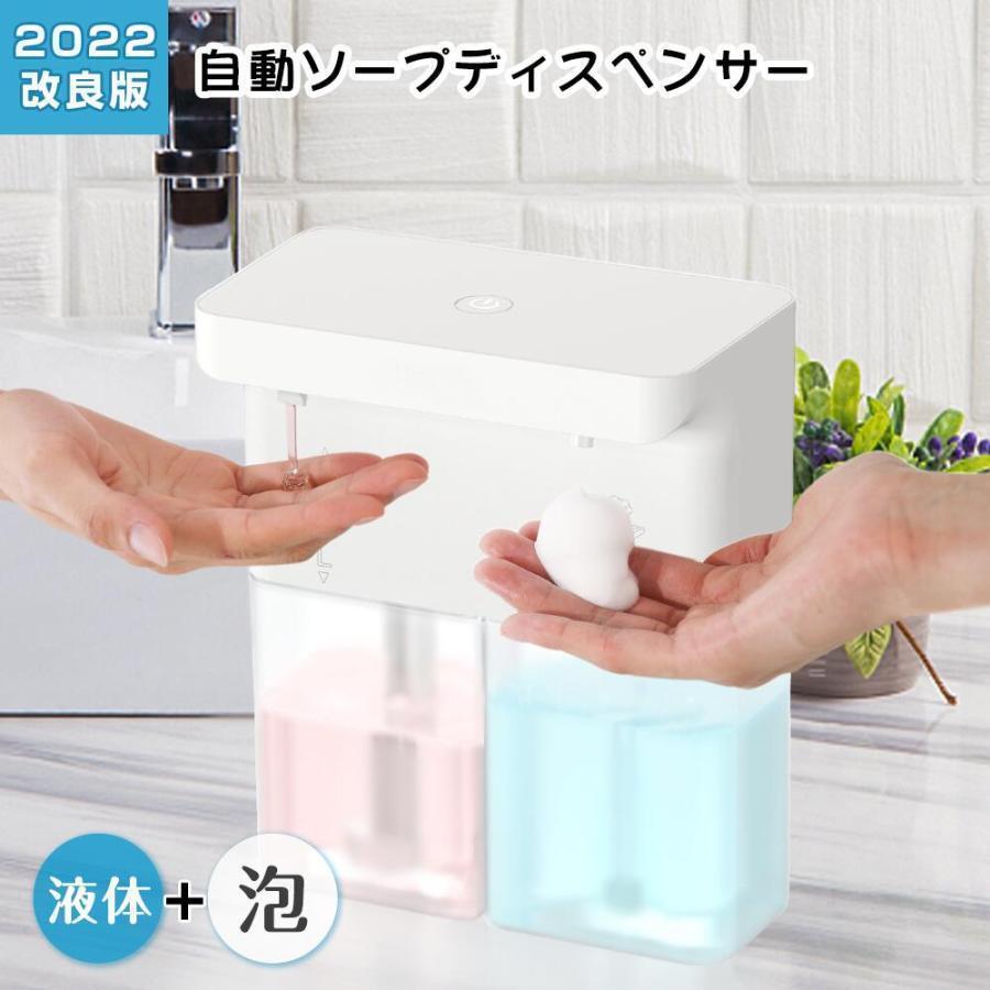 600ml 食器洗剤 キッチン対応 IPX4防水 液体 ソープディスペンサー 手洗い 泡 ハンドソープ 自動ソープディスペンサー ダブルヘッド 自動