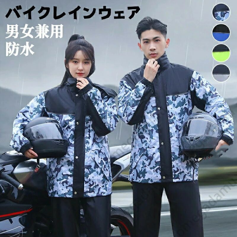 雨合羽 上下セット 透湿レインコート カッパ メンズ レインスーツ 作業用 二重つば 通学 通勤 男女兼用 高防水 反射シート バイクレインウェア 自転車