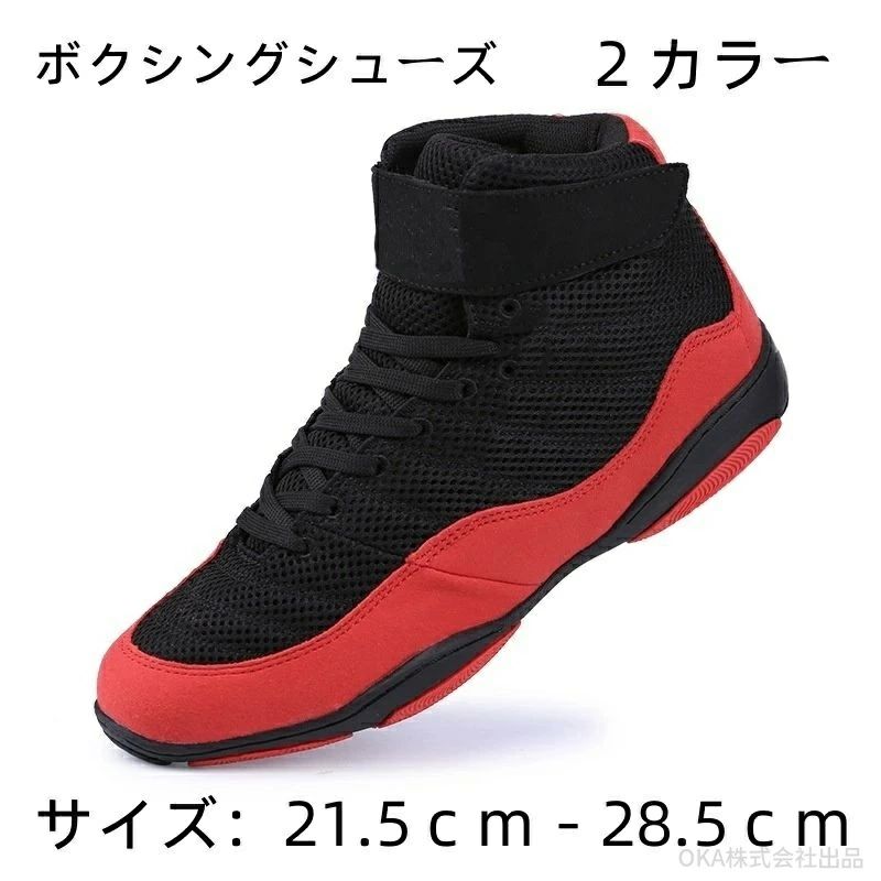 ボクシングシューズ 子供 レディース ジュニア ゴムソール キッズ トレーニングメッシュ ボクシングシューズ レスリングシューズ ボクシングブーツ リングシューズ 格闘技マスター ユース 軽量ボクシングシューズ 大人用 プロレス メンズ