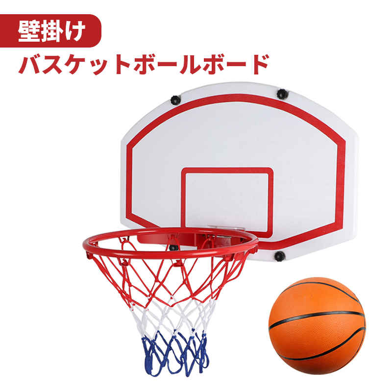 手かご輪っか 室内装飾 決勝点 籠球 69糎 手かごゲーム盤 赤ちゃん用籠球板 おお部屋の室内装飾に！壁据え置き手かごゲーム盤 1～7号どんぶり鉢相応う能力のある 手かご決勝点 赤ちゃん用 手かご決勝点仕掛ける 室内用