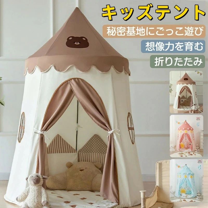 キッズテント 折りたたみ 女の子 男の子 ティピー テント 木 可愛い 子供テント おしゃれ 子供 秘密 基地 プレイハウス 室内 北欧 テントハウス プレイテント キッズハウス 秘密基地 ギフト クリスマス プレゼント おもちゃ 誕生日 ギフト