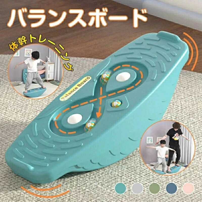 バランスボード 子供用 体幹トレーニング 室内遊具 バランストレーニング 60cm プレゼント ギフト クリスマス おうち時間 室内遊び 男の子 女の子 運動 おもちゃ