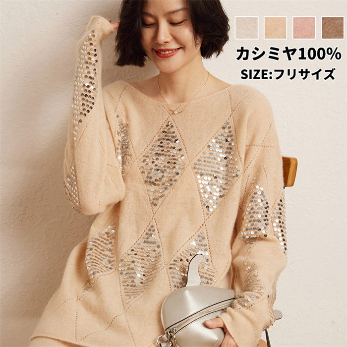 プルオーバーセーター 保温性 カシミア カシミヤ100％ 長袖 秋｜ニコニコマート