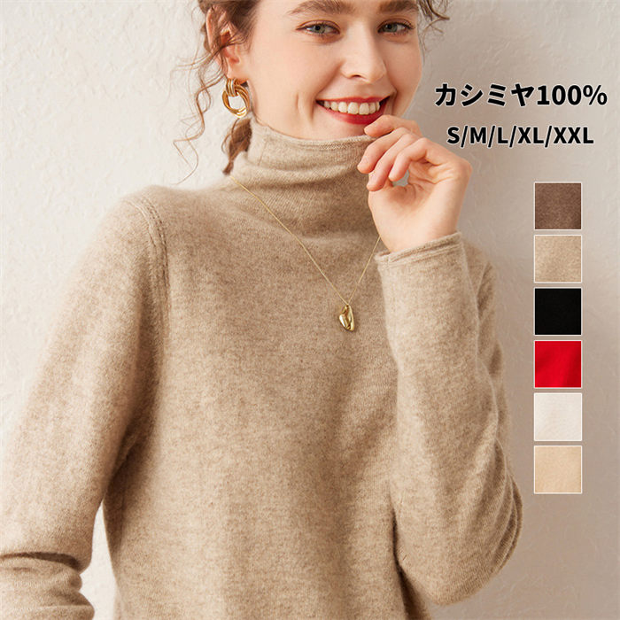 カシミヤ100％ プルオーバーセーター 長袖 カシミア 秋 保温性｜ニコニコマート 12,492円