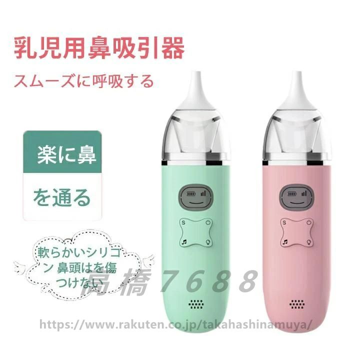 鼻吸い ベビー用品 鼻水吸引器 衛生商品 赤ちゃん 電動 あかちゃん 風邪予防 【送料無料】電動鼻吸い器 吸引器 ピジョン ベイビー 乳児 はな吸い器 鼻吸い器 鼻水 吸引 電動鼻水吸引器