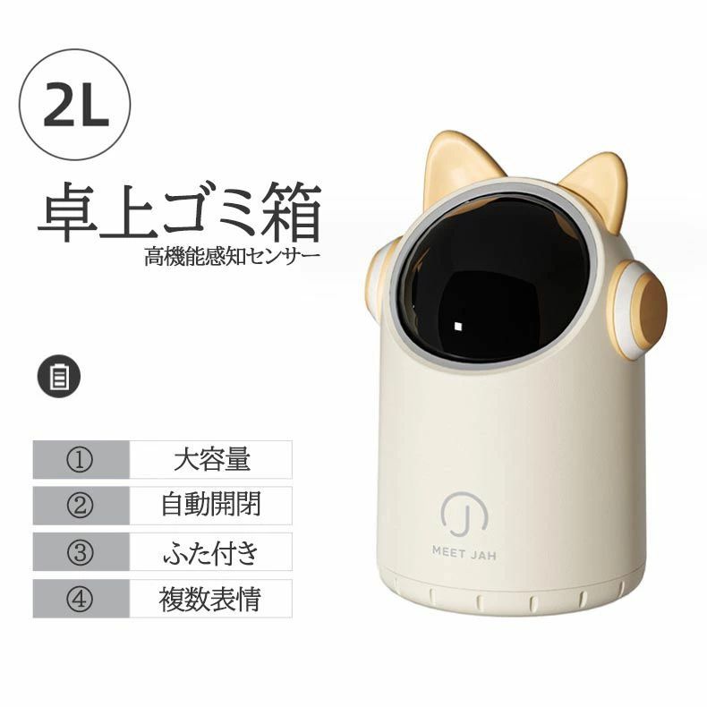 一人暮らし 【新作御出座し！】ミニ紙くずかご 今めかしい 小容れもの 検知器 上蓋付き添い人 自動小銃開閉 勉強机いの一番紙くずかご か細い ミニ紙くずかご 紙くずかご 愛くるしげ 2L リビング御部屋 紙くずかご 事務室 卓上紙くずかご 臥榻御部屋 紙くずかご