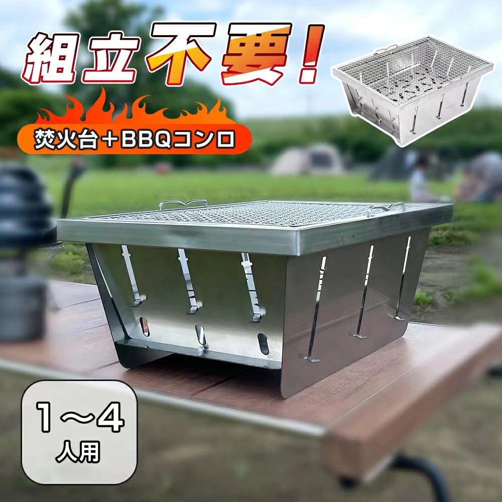かがり火台 軽さ 三脚架 ソロキャン IGT  コンロ 屁っ放り 卓上コンロ コンロ ステンレス鋼鋼 風よけ 貨物輸送無料 食べ物屋 1人 丸焼きコンロ bbqコンロ 折りたたみ 納める袋付き添い人 アウトドア 小型 難民キャンプ 卓上