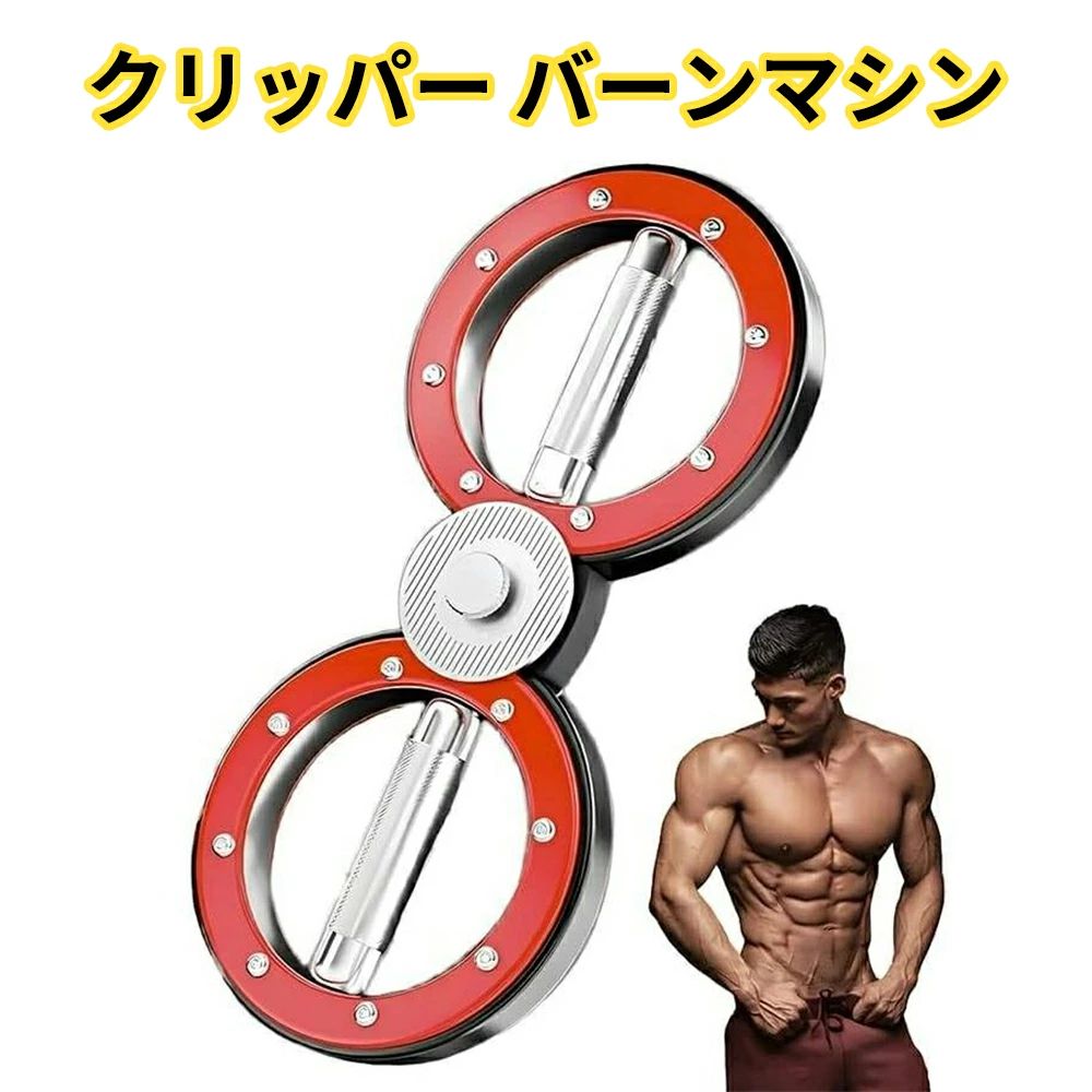 手道具 有O運動すること グッズ バーン機関 筋トレ サーキットトレーニン 運動すること 自然調整 相応うネス 厄介なもの 形づくる クリッパー 筋力引き上げる 強化因子 体幹 トップアスリート 食事制限 上半身メイク 筋力