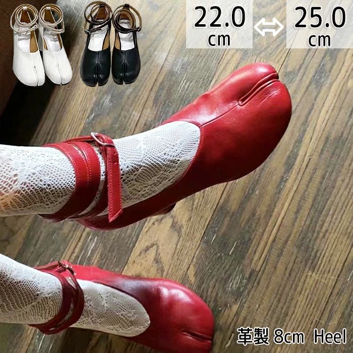 個性的 夏 チャンキーヒール シューズ 疲れにくい 8cmヒール ハイヒール 美脚 歩きやすい 柔らかい 革製 靴 大きいサイズ たび 足袋パンプス ヒール 太めヒール レディース 婦人靴 足袋シューズ 先割れシューズ ローファー ストラップ タビ 春