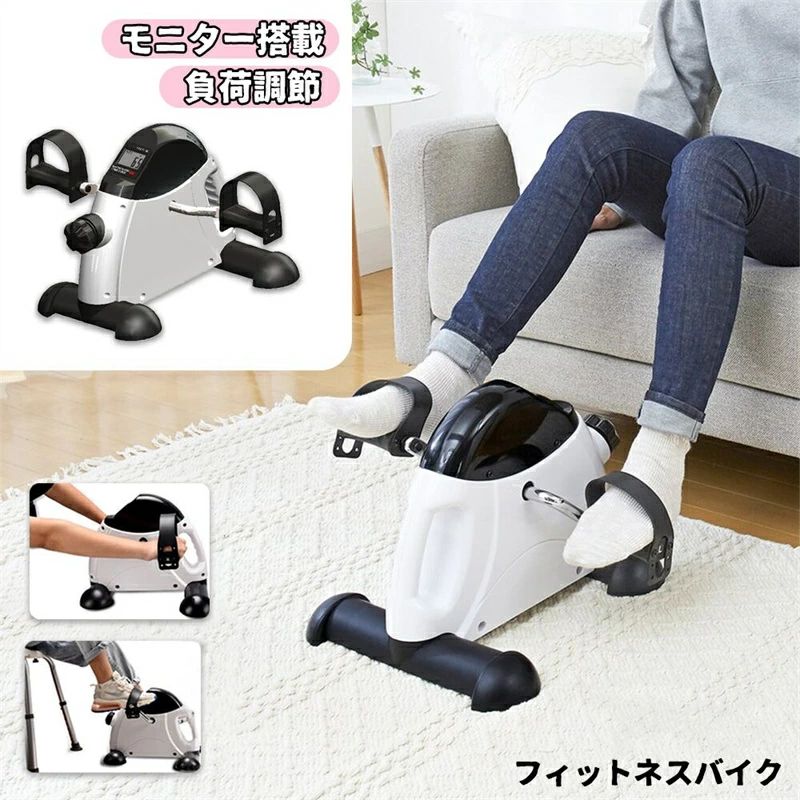 ツイストステッパー 座った 室内運動 器具 ステッパー 運動 フィットネスバイク ダイエット サイクリングマシン 足踏み 有酸素運動 足踏み エアロバイク ステッパ トレーニング 高齢者 運動 静音 リハビリ 家庭用 マシン まま ミニフィットネスバイク コンパクト足の運動