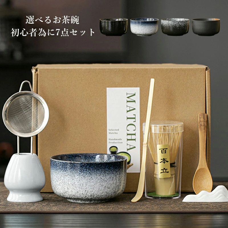 茶道具 全12巻セット 即納 茶筅 和風家用茶器 まったり 贈り物 茶道 抹茶でほっと一息セット