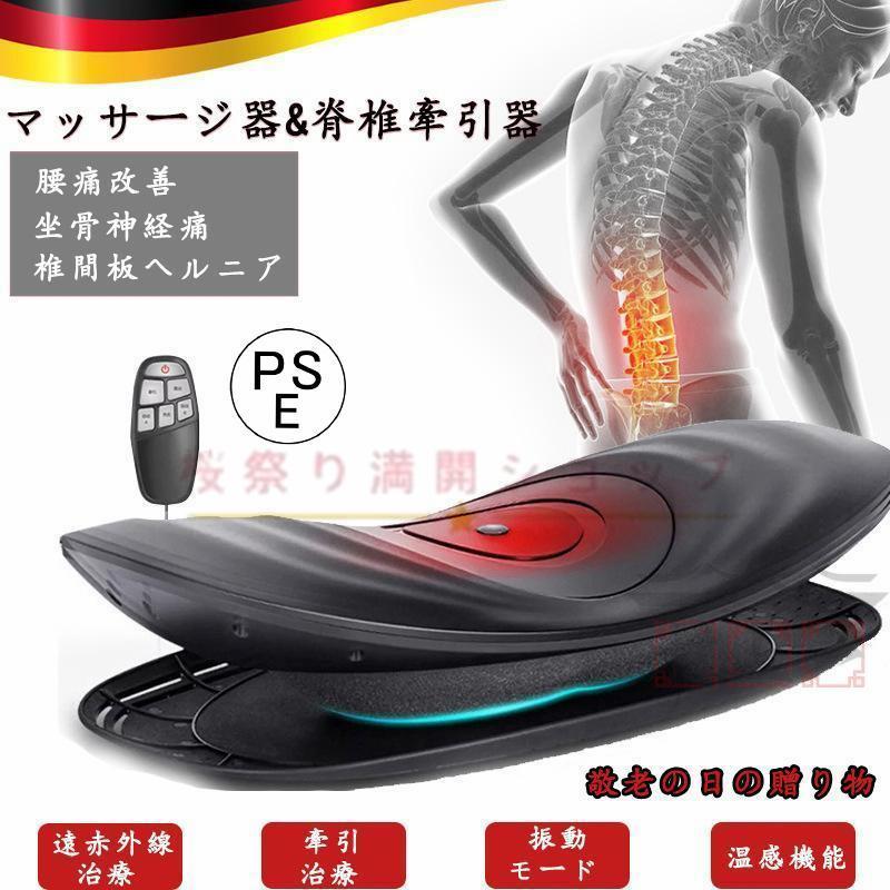 治療 腰痛対策 ストレス の 温熱 坐骨 腰 日 ストレッチ マッサージ機 神経痛 解消 敬老 腰椎 ぎっくり腰 マッサージ器 腰痛 療法