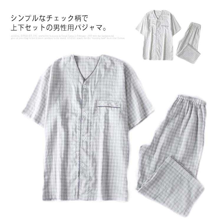 メンズ ルーム ガーゼパジャマ 送料無料 パジャマ ダブルガーゼ