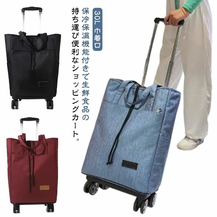 ショッピングカート 買い物カート 折りたたみ おしゃれ 巾着口