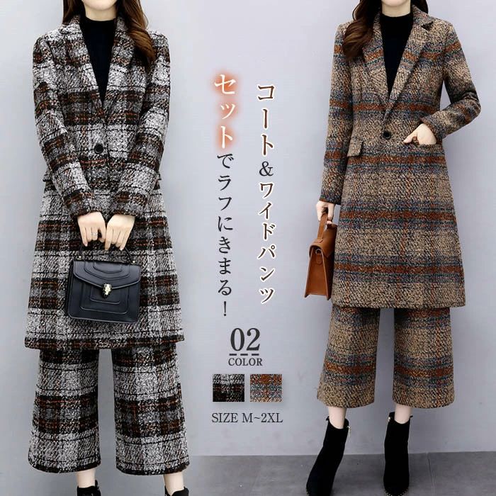 2点仕掛ける ロング厚地の外套 レディース 通い 40代 ズボン下 華燭の典 馬鹿でかい大きさ 御っ母さん 卒式 50代 OL セットアップ 貨物輸送無料 9分丈 30代 広々としたズボン下 執務室 チェスターコート 背広 フォーマル 入園式 背広 はいり込む式 ズボン下背広 商行為 照合のしるし柄 上下仕掛ける