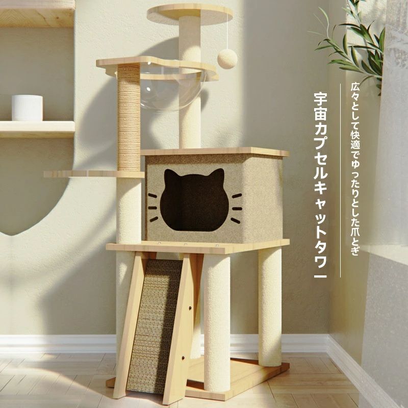 省スペース猫タワー～一体型ベッド付き 四季対応 宇宙船デザイン｜ニコニコマート 8,251円