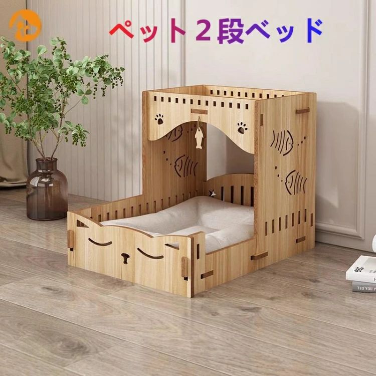 ネコ キャットハウス 猫ハウス 猫ベッド ２階 組 ２層 2サイズ