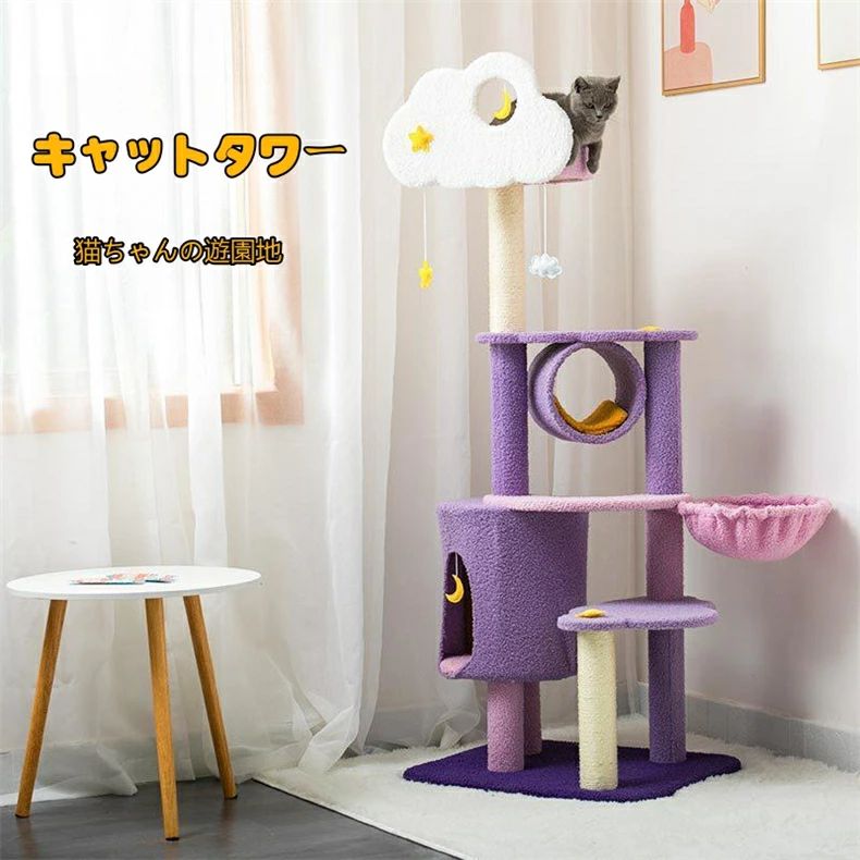キャッ キャットタワー 猫タワー 大型猫 省スペース 据え置き