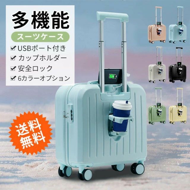 18 キャリーバッグ 多機能 機内持ち込み かわいい USBポート付き