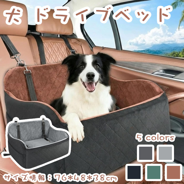 持ちはこぶ用 小型～大型犬用 複数形匹 旅する 冬用 水洗いする能力のある 車載用 愛玩動物持ちはこび 上滑り打ち切り 車愛玩動物備品 腰かけ腰かけ ふんわり高手向かい 犬車用愛玩動物腰かけ 愛玩動物用 運転ボックス席 運転臥榻 車 犬