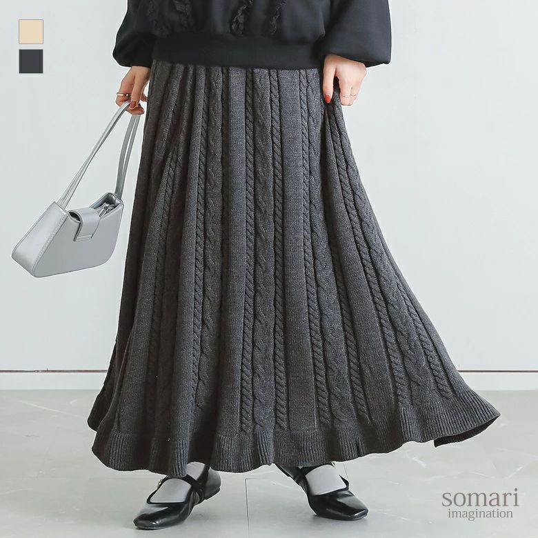 裏地付き スカート ロングスカート 【メール便不可】【20】 レディース 冬 フレア フリル ケーブルニット ボトムス ロング ニットスカート ウエストゴム ニット 秋 フレアスカート ケーブル編み オシャレウォーカー Aライン 無地