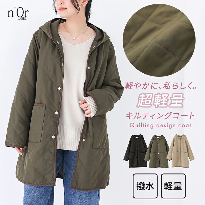 冬 キルティングコート フード付き レディース ロングシーズン 軽量 雨の日 【メール便不可】【50】 オシャレウォーカー 春 薄手 アウター 羽織り コート 防寒 秋 中綿コート 撥水