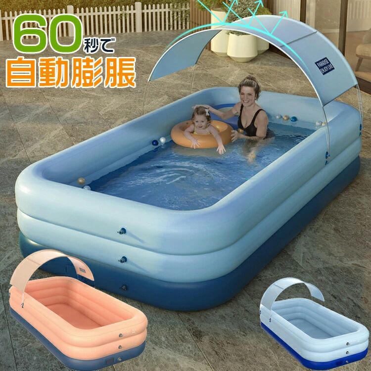＼＼25種おもちゃ付き／／ 厚手 4.28m 2.1m ジャンボプール 折り畳み式 水遊び エアプール 大型 ビニールプール 送料無料 無線 親子遊び 自動充気 夏対策 ファミリープール 子供用 プール 屋外 2.6m 3.88m ワンタッチで空気を入れ 3.05m 家庭用 猛暑対 芝生遊び プール