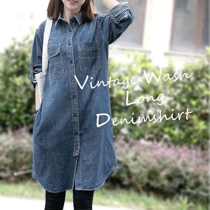 秋冬 デニムワンピース 授乳服 ロング丈 デニムジャケット オーバーシャツ マタニティ ミディ丈 ひざ丈 大きいサイズ シャツワンピース デニムシャツ ロングシャツ 春夏 レディース ヴィンテージ加工 デニム