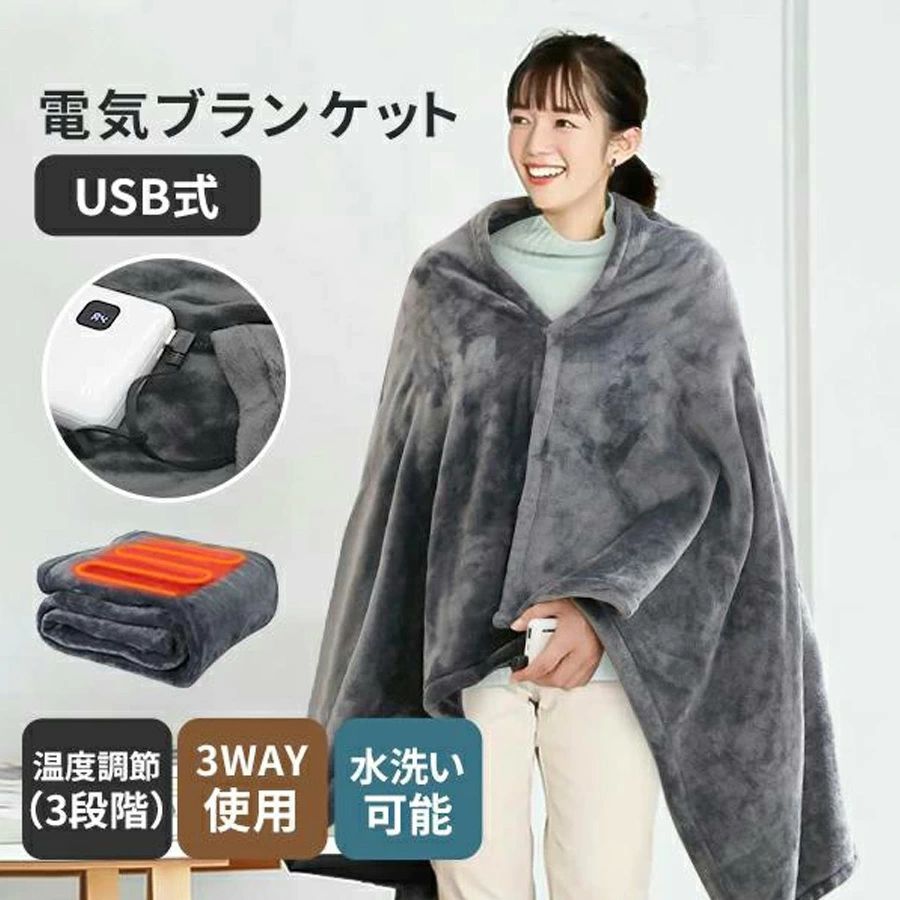 明かり 冬相応う 掛け敷き兼用 明かり敷ブランケット 冷ややかさ止めること USB式 フワフワ手当たり 明かりブランケット 掛け敷き 省エネ 明かり敷きブランケット 体温合わせる 洗える 難民キャンプ 速暖 肩かけ 着る明かりブランケット ひざ掛け 防寒グッズ 丸洗いok サンゴ天鵝絨 おすすめ 明かり毛布