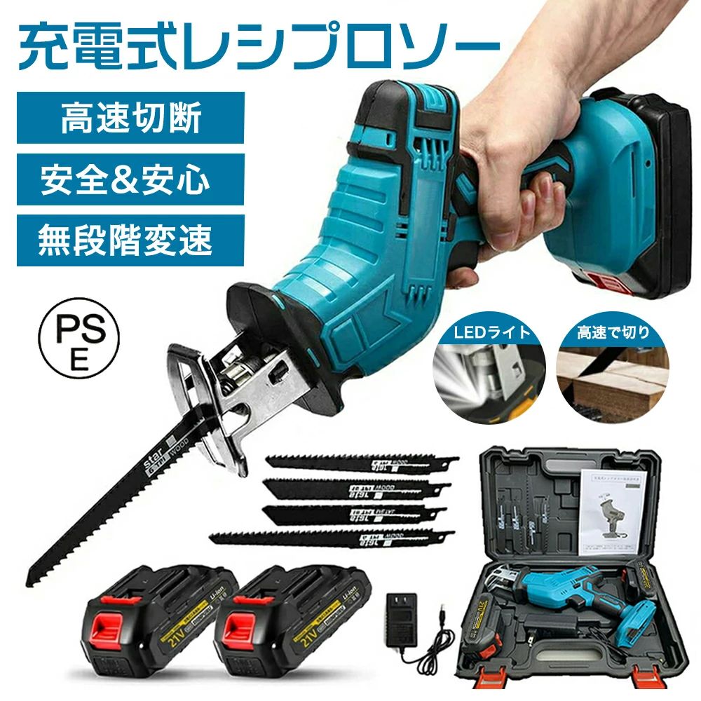 豪然たる 身寄り用 片手 申し受ける式 明かりこぎり 小型 軽さ レシプロソー 申し受ける式引き切り チェーンソー 電動チェーンソー PSE公証済み 蓄電池併用 申し受ける式チェンソー 申し受ける式 コードレス  電動チェンソー 電動引き切り 蓄電池付き添い人 電動ノコギリ 仕掛ける