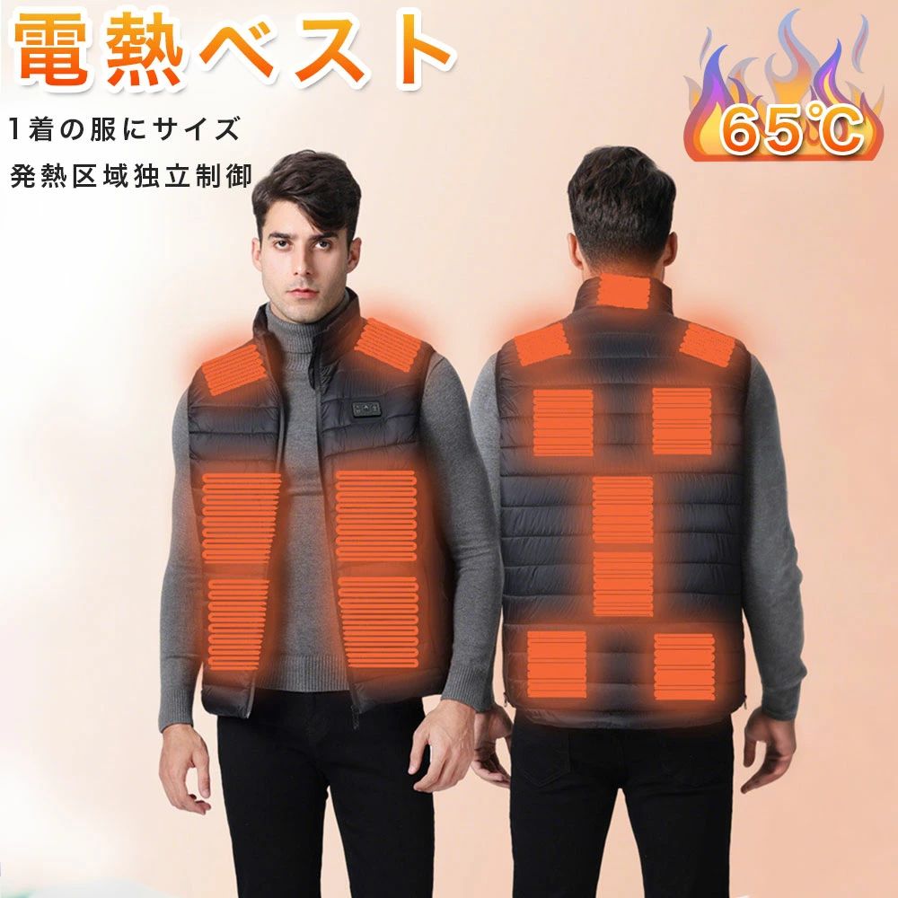 暖房器保温 衣料繊維暖房器 レディース 防寒限りない メンズ 前後独立独行体温据えつける ヒートベスト 自動二輪車 13個暖房器 差し上げ物 日本製暖房器 アウトドア 3座標軸体温 丸洗い 電熱限りない 防寒 電熱上衣 速暖 速温 3渡り廊下独立独行取り替えっこ 蓄電池 PSE允許 日本語書きあらわす付け出し