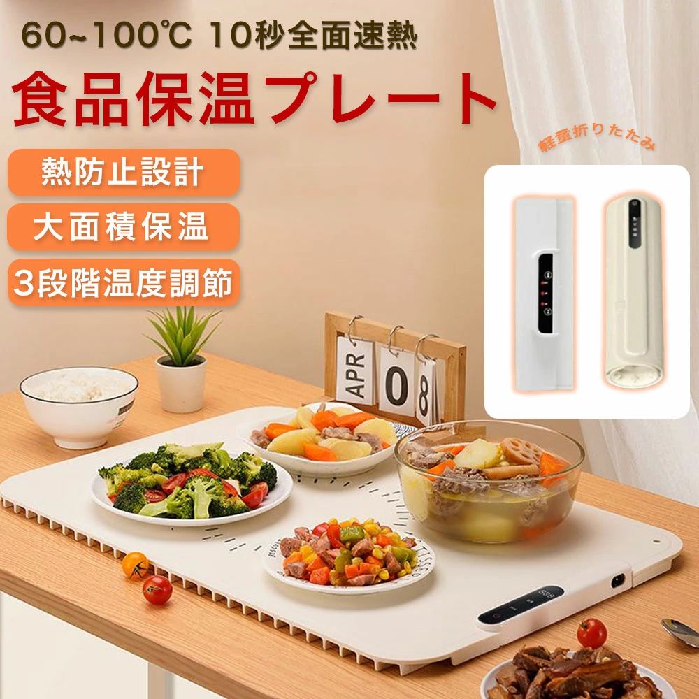 明かり保温御盆 熱っぽいお皿 卓上保温お皿 折りたたみ式 3座標軸体温備え付ける 60℃~100℃ 多役立つこと食料雑貨類断熱ゲーム盤 フードウォーマー お取りつくろうも飾り気のない 熱っぽいお皿 10秒手っとり早い熱する 体温合わせる可 盛りだくさんお皿  ケイ素樹脂製 食料雑貨類保温お皿