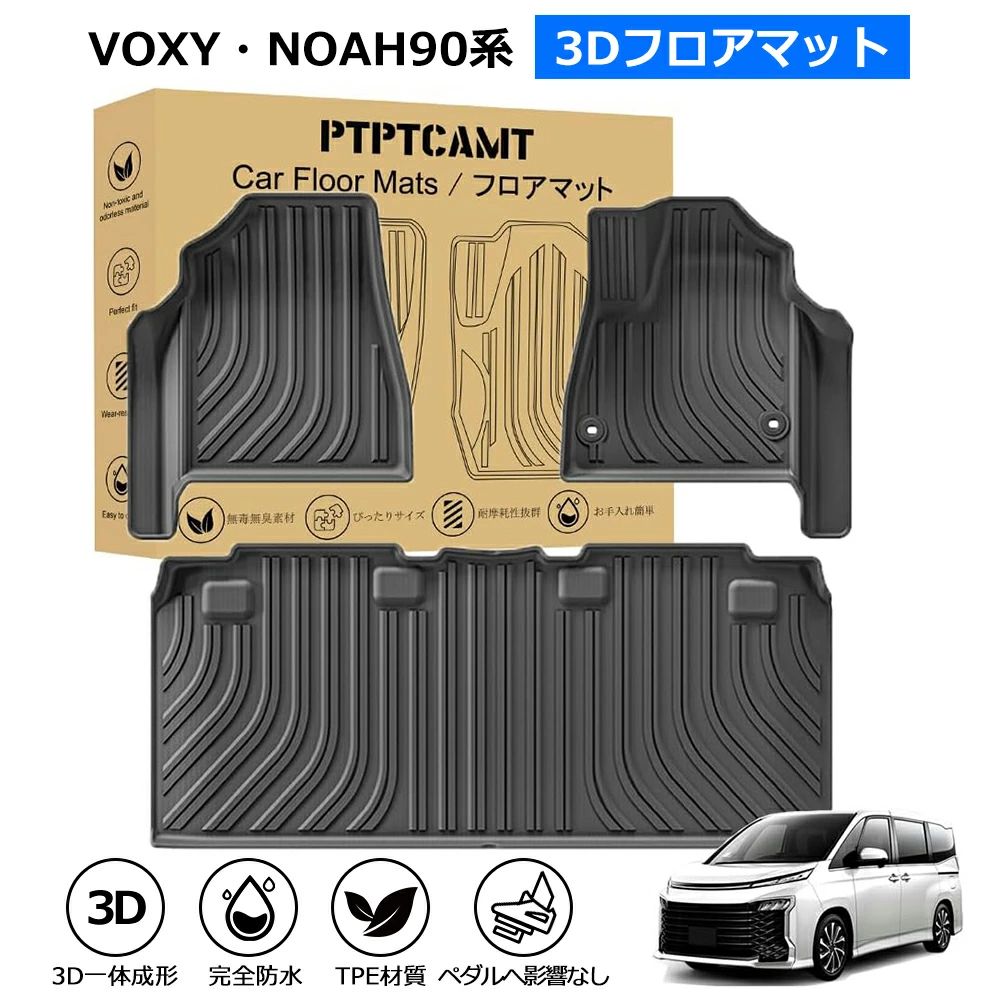 トランクマット 系に対応 アクセサリーカー用品 NOAH 防止取り付け簡単 フロアマット インテリア トヨタ VOXY 90 2022年~現行 汚れ防止耐摩擦キズ防水滑り止め TPE素材 ヴォクシーノア 7人乗り専用 車用品｜ニコニコマート